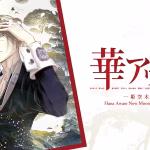 Hana Awase New Moon -Himeutsugi Volume-