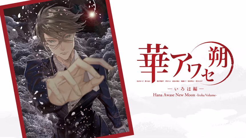 Hana Awase New Moon -Iroha Volume- 