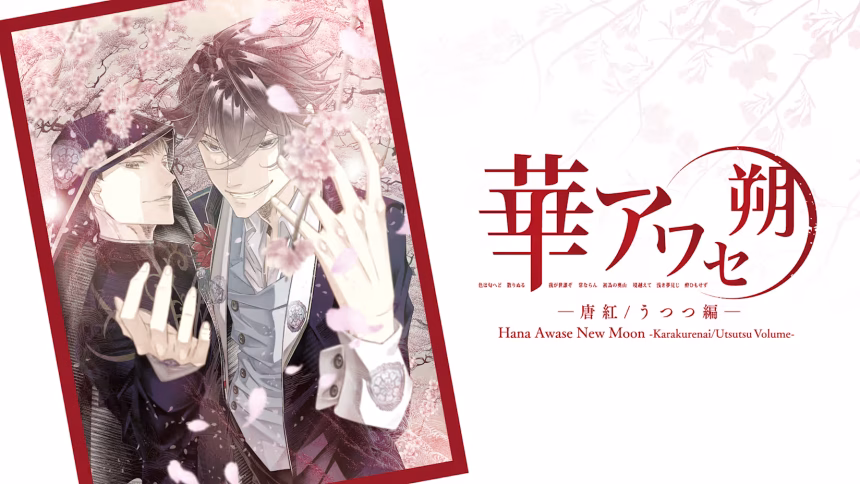 Hana Awase New Moon -Karakurenai:Utsutsu Volume-