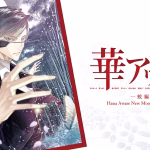 Hana Awase New Moon -Mizuchi Volume-